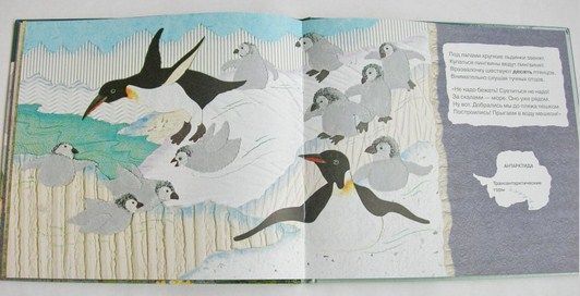 Качели Книга с картинками Кто живет в горах Прочитай и сосчитай М.Беркес " . "
