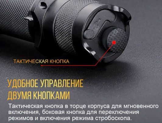 Fenix Fenix - Фонарь ручной TK20R