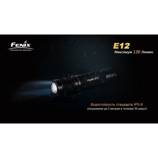Fenix Fenix - Фонарь надежный E12 Cree XP-E2 LED