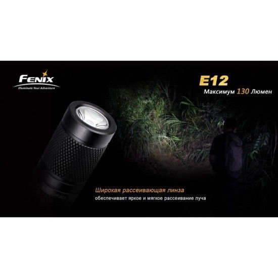 Fenix Fenix - Фонарь надежный E12 Cree XP-E2 LED