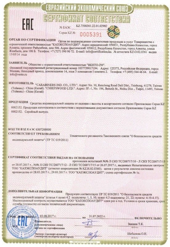 Венто Стальной рапид полукруглой формы Венто Big-D 10