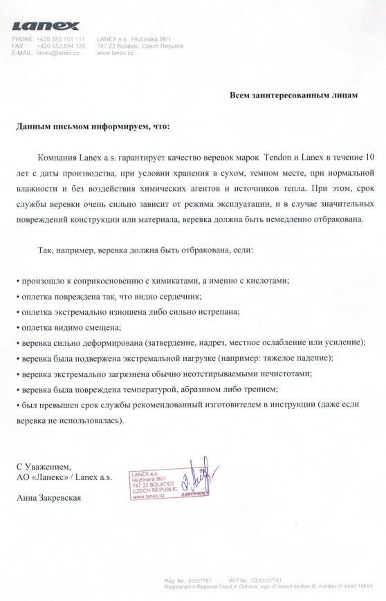 Tendon Спортивный канат мм Tendon Lano 10