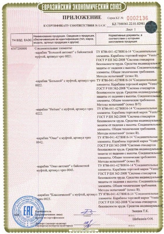 Венто Карабин крюк самозакрывающейся Стальной Монтажный Венто -