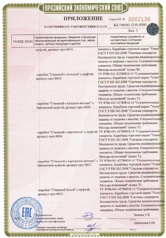Венто Карабин крюк самозакрывающейся Стальной Монтажный Венто -