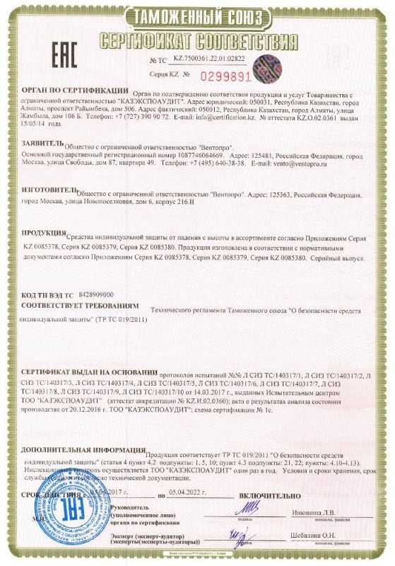 Венто Анкерное устройство типа А Венто Тетива