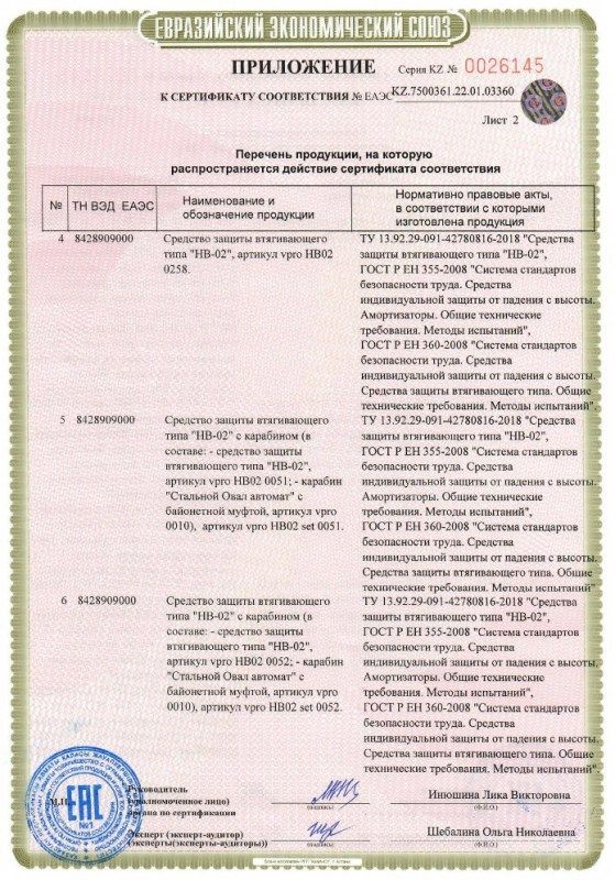 Венто Устройство для страховки втягивающего типа и карабин Стальной Монтажный малый НВ Венто -02