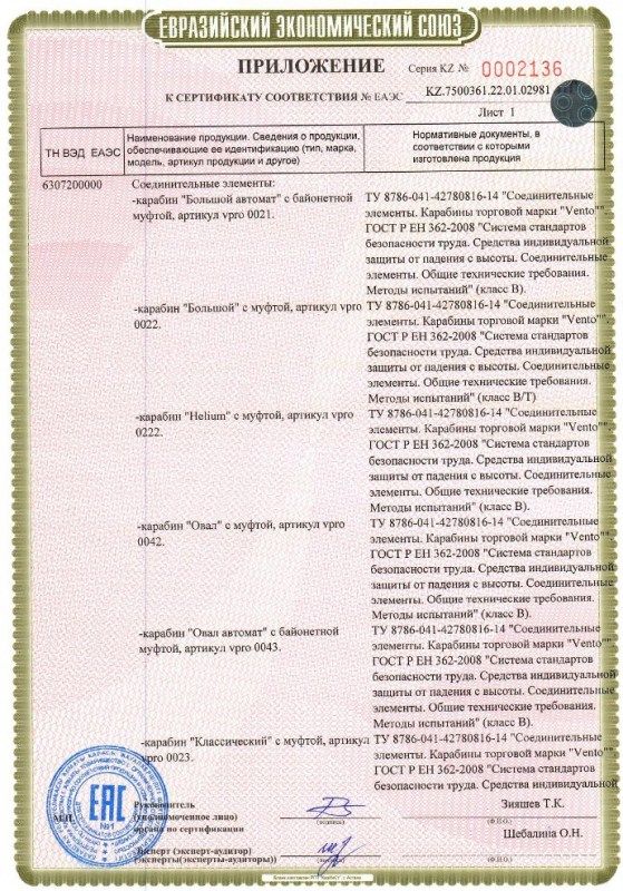 Венто Карабин крюк самозакрывающейся Стальной Монтажный Венто -