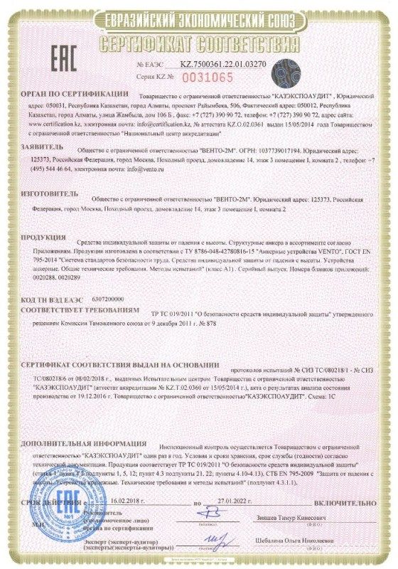 Венто Альпинистское шлямбурное ухо с кольцом (нержавейка) Венто 10 мм (2022)