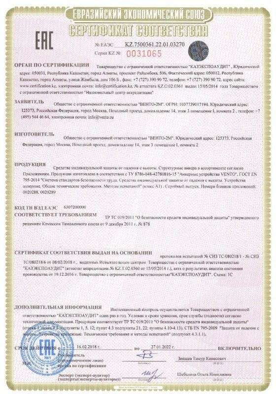 Венто Шлямбур в сборе из нержавейки Венто 10 мм