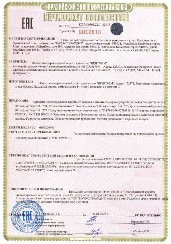 Венто Петля надежная станционная Венто Альфа