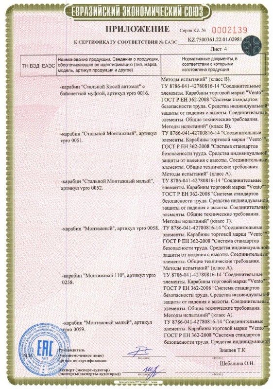 Венто Карабин крюк самозакрывающейся Стальной Монтажный Венто -