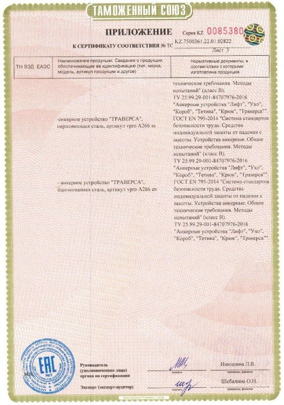 Венто Анкерное устройство соединяющее Венто Траверса