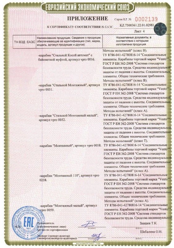 Венто Карабин крюк самозакрывающейся Стальной Монтажный Венто -