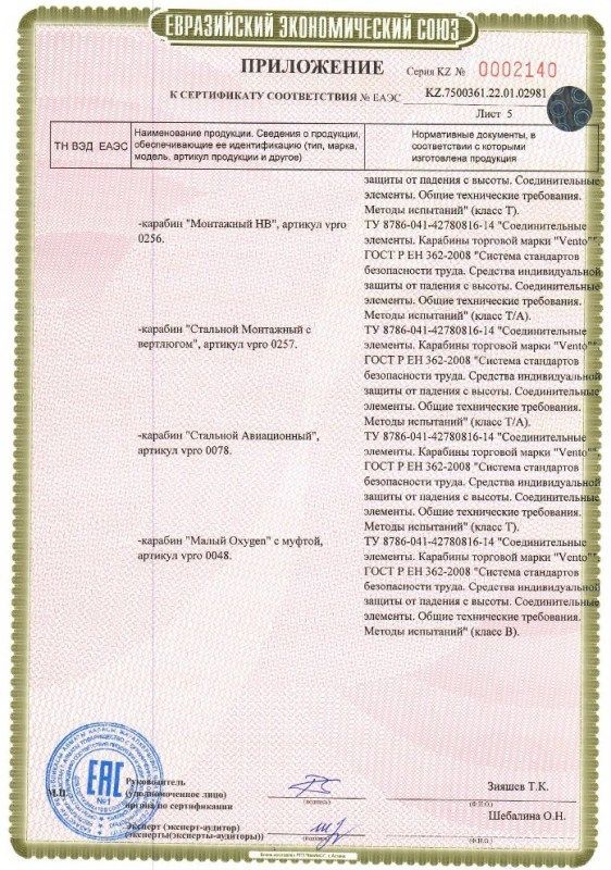 Венто Карабин крюк самозакрывающейся Стальной Монтажный Венто -
