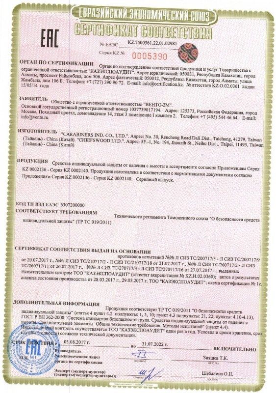 Венто Карабин крюк самозакрывающейся Стальной Монтажный Венто -