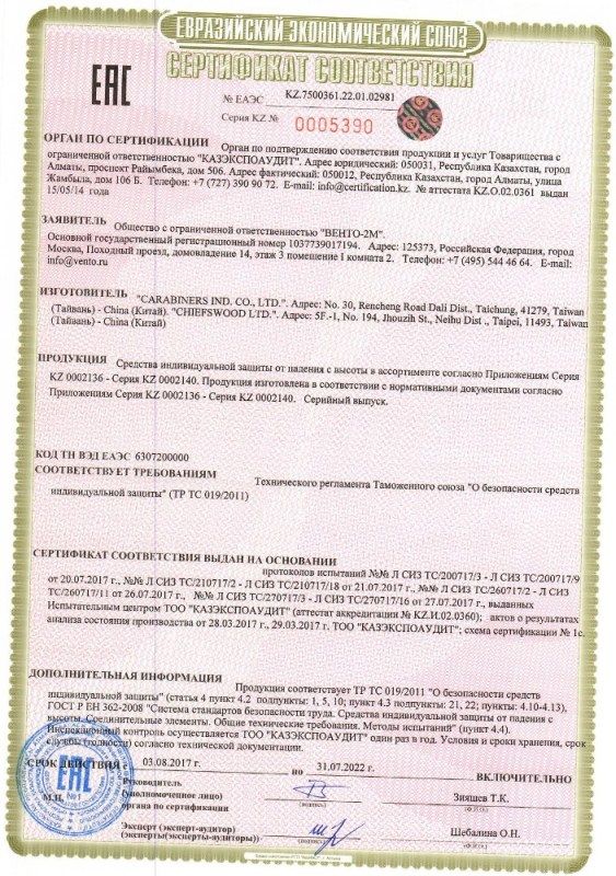Венто Карабин крюк самозакрывающейся Стальной Монтажный Венто -