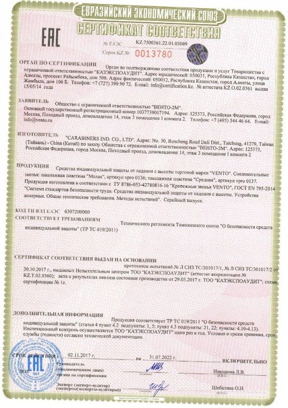 Венто Такелажная пластина Венто Средняя