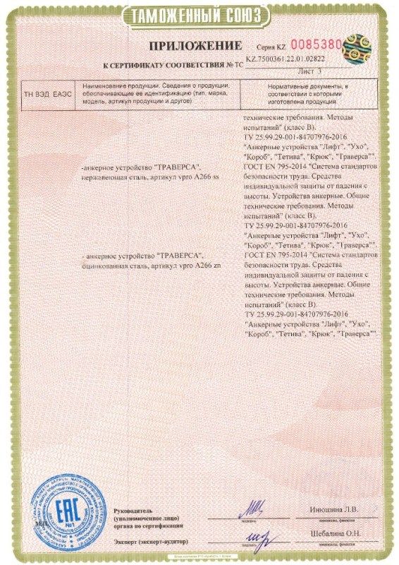 Венто Анкерное устройство типа А Венто Короб