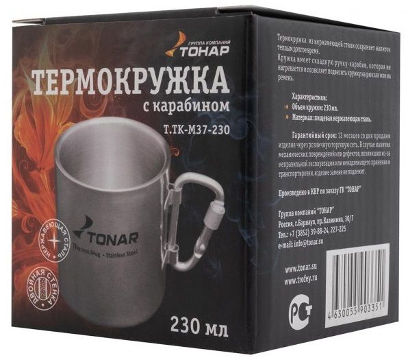 Тонар Кружка-термо с ручкой-карабин Tonar T.TK-M37-230 0.23
