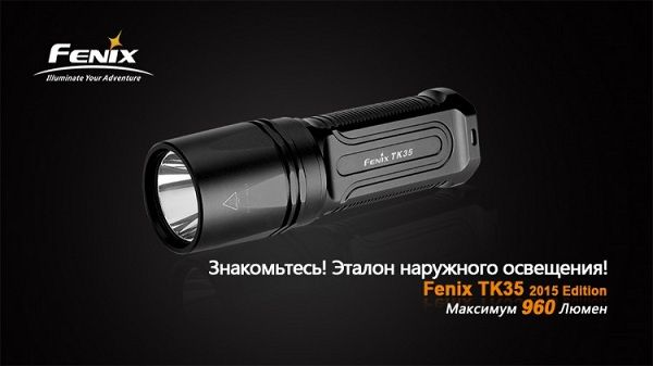 Fenix Фонарь яркий туристический Fenix TK35 (2015 Edition) Cree XM-L2 (U2) LED