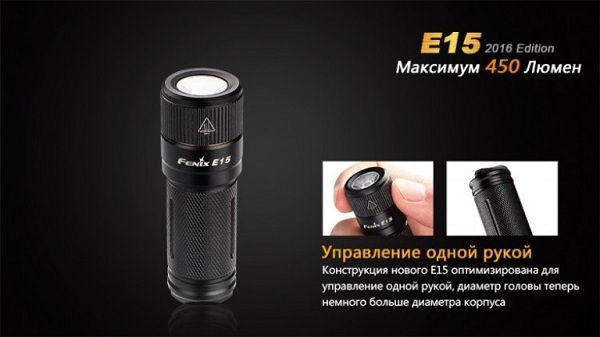 Fenix Fenix - Фонарь ручной E15 Cree XP-G2 (R5) LED (2016)