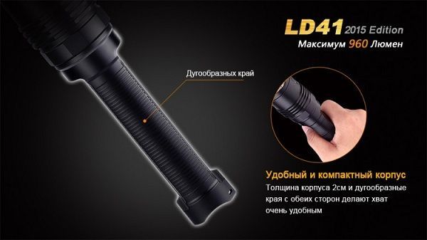 Fenix Фонарь светодиодный Fenix LD41 (2015) Cree XM-L2 (U2)