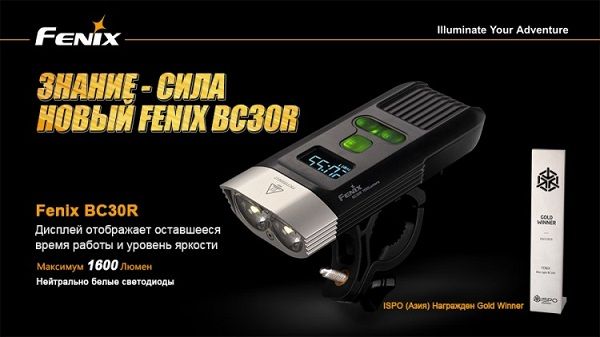 Fenix Велофара спортивная Fenix BC30R Cree XM-L2 (T6)