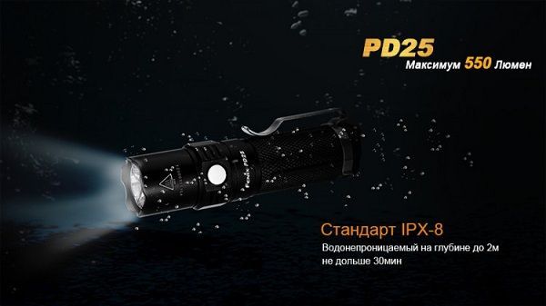 Fenix Фонарь карманный Fenix PD25 Cree XP-L