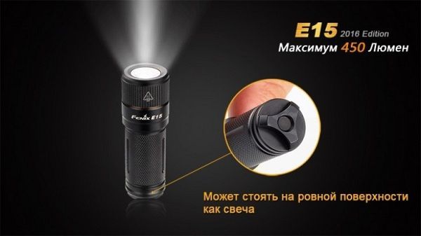 Fenix Fenix - Фонарь ручной E15 Cree XP-G2 (R5) LED (2016)