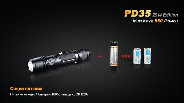 Fenix PD35 (2014 Edition) Cree XM-L2 - Fenix