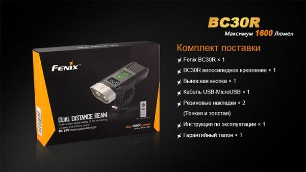 Fenix Велофара спортивная Fenix BC30R Cree XM-L2 (T6)