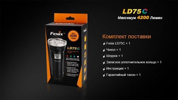 Fenix Фонарь рыбацкий Fenix LD75C XM-L2