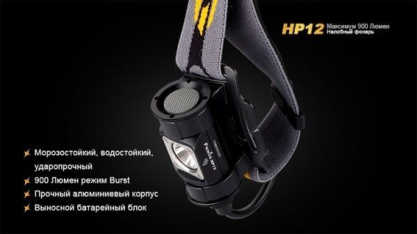 Fenix Фонарь на лоб Fenix HP12 Cree XM-L2