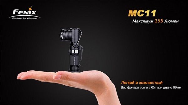 Fenix Fenix - Фонарь многофункциональный MC11 XP-G2 (R5)