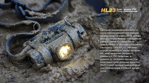 Fenix Фонарь влагозащитный Fenix HL23 Cree XP-G2 R5