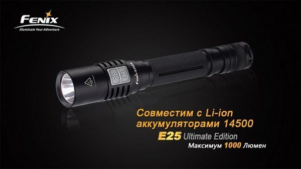 Fenix Fenix - Фонарь функциональный E25UE Cree XP-L V5