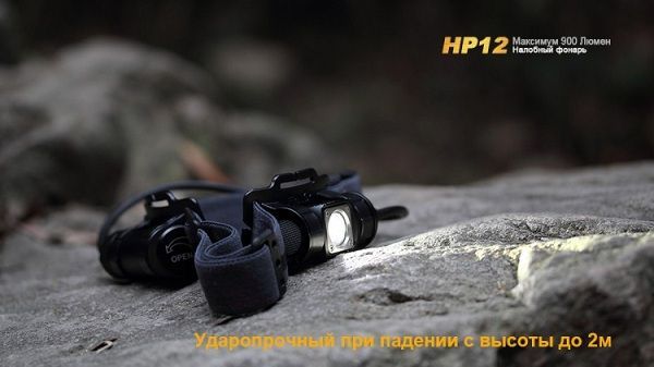 Fenix Фонарь на лоб Fenix HP12 Cree XM-L2