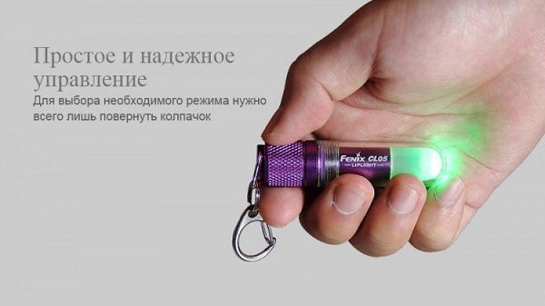 Fenix Компактный фонарь брелок Fenix - CL05 Liplight