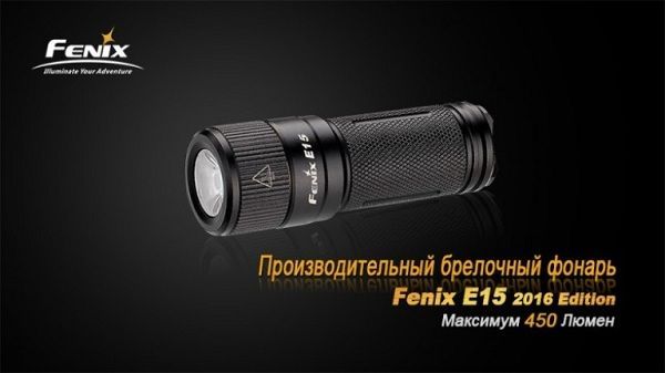 Fenix Fenix - Фонарь ручной E15 Cree XP-G2 (R5) LED (2016)