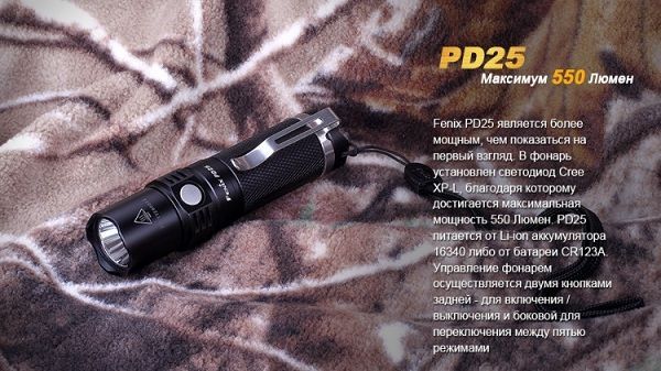 Fenix Фонарь карманный Fenix PD25 Cree XP-L