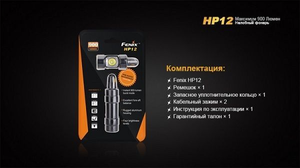 Fenix Фонарь на лоб Fenix HP12 Cree XM-L2