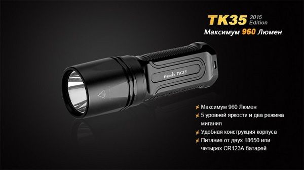 Fenix Фонарь яркий туристический Fenix TK35 (2015 Edition) Cree XM-L2 (U2) LED