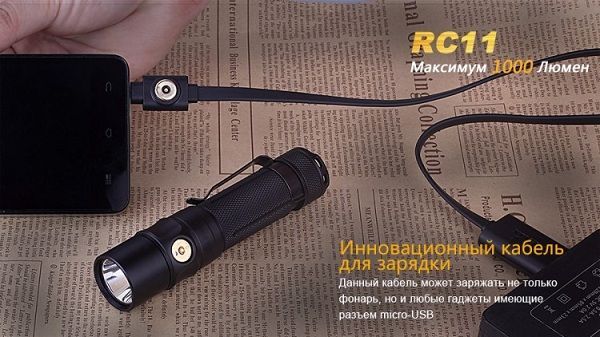 Fenix Фонарь яркий Fenix RC11 Cree XM-L2 U2 LED