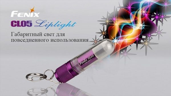 Fenix Компактный фонарь брелок Fenix - CL05 Liplight