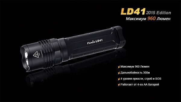 Fenix Фонарь светодиодный Fenix LD41 (2015) Cree XM-L2 (U2)