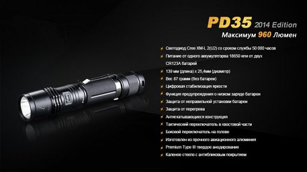 Fenix PD35 (2014 Edition) Cree XM-L2 - Fenix