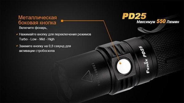 Fenix Фонарь карманный Fenix PD25 Cree XP-L