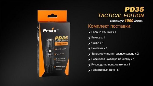 Fenix Фонарь всесезонный Fenix PD35 Cree X5-L (V5) TAC (Tactical Edition)