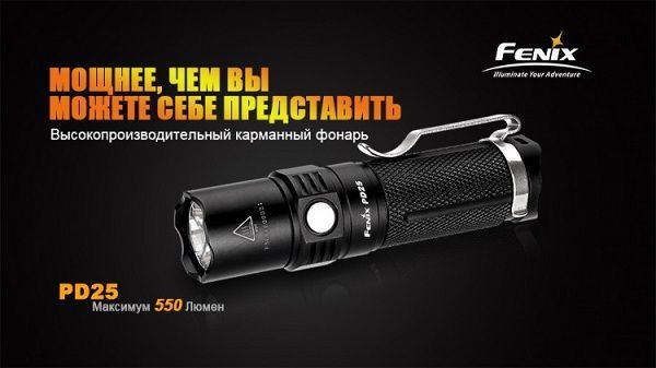 Fenix Фонарь карманный Fenix PD25 Cree XP-L