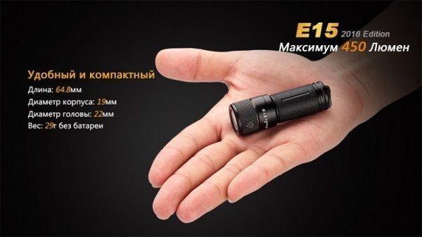 Fenix Fenix - Фонарь ручной E15 Cree XP-G2 (R5) LED (2016)